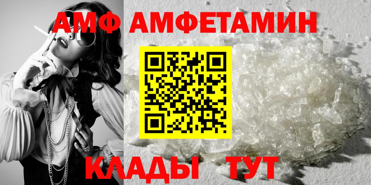 АМФЕТАМИН VHQ Волжск