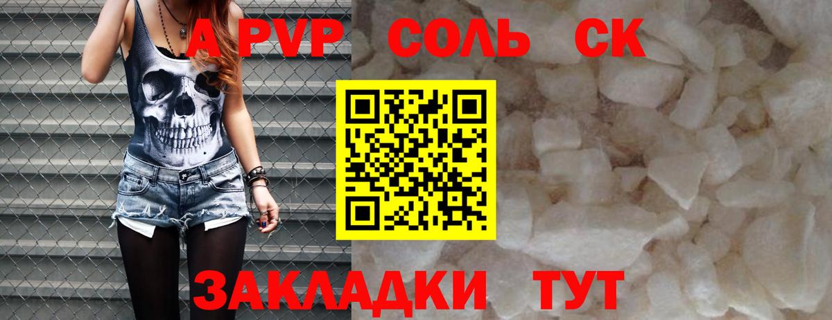 Alfa_PVP СК КРИС  Вход с VPN  Волжск  А ПВП крисы CK 