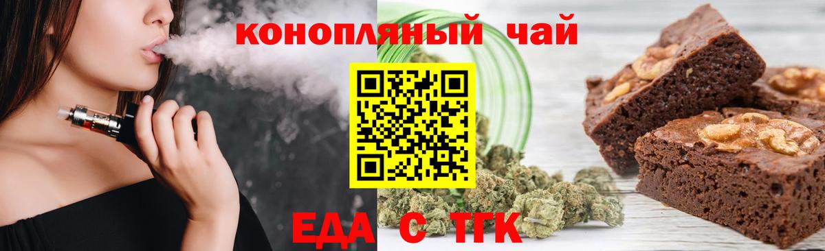 Волжск  Cannafood марихуана  Вход с VPN 