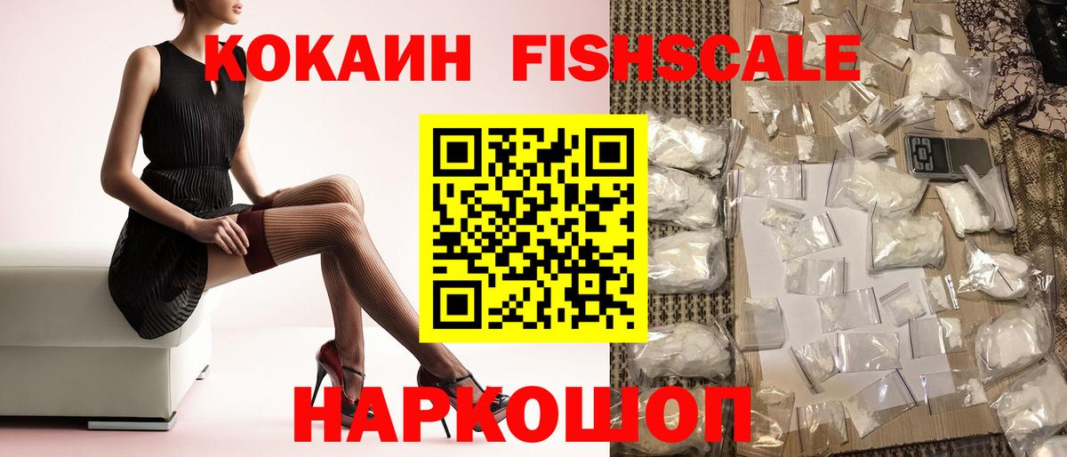 Волжск  COCAIN Колумбийский  Вход с VPN  COCAIN Колумбийский 