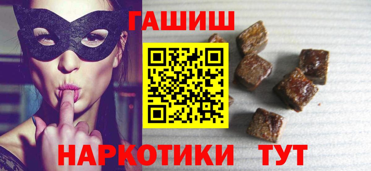 закладка  ГАШИШ 40% ТГК  Вход с VPN  ГАШИШ AMNESIA HAZE  Волжск 