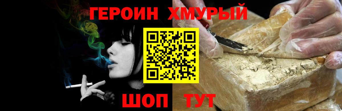 Волжск  ГЕРОИН гречка  Вход с VPN 