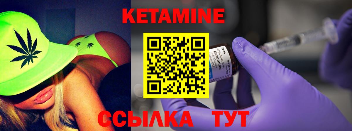 Кетамин ketamine  Кетамин ketamine  Волжск  Вход с VPN 