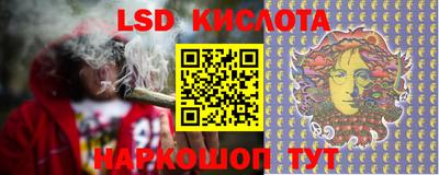 марки lsd Моздок