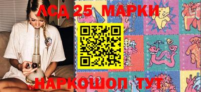 марки lsd Моздок