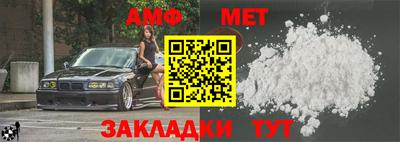 метамфетамин Можга