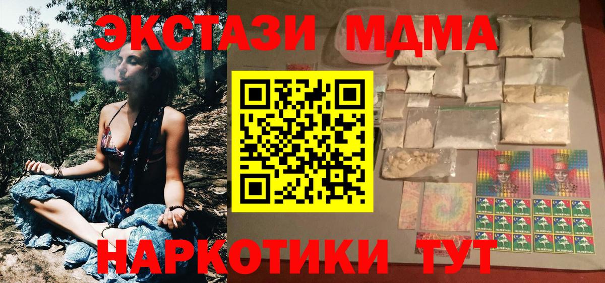 MDMA VHQ  MDMA Molly  Вход с VPN  Волжск 