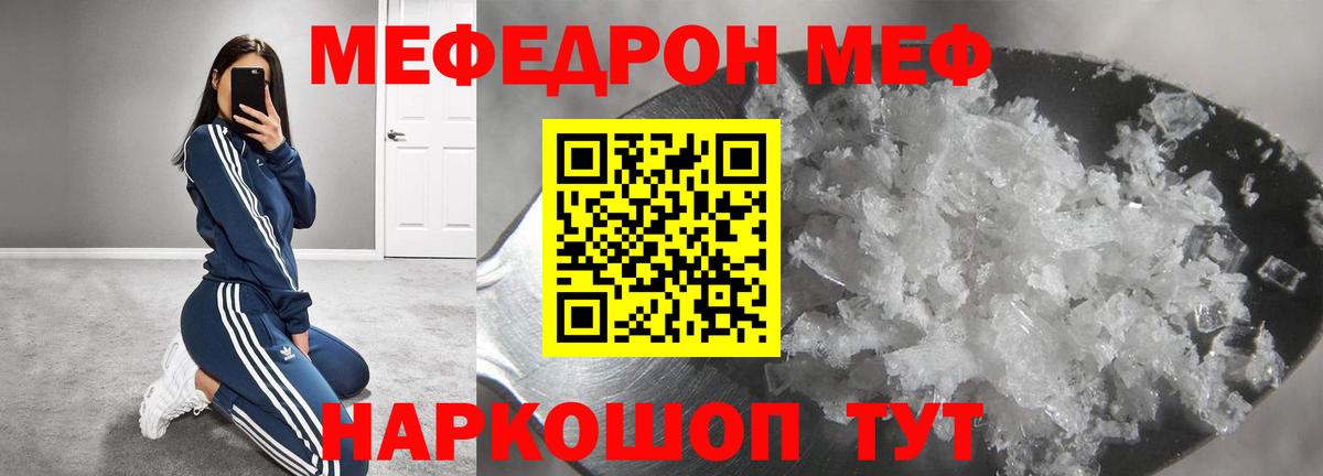 МЯУ-МЯУ VHQ  Меф VHQ  Мефедрон  Волжск  Вход с VPN 