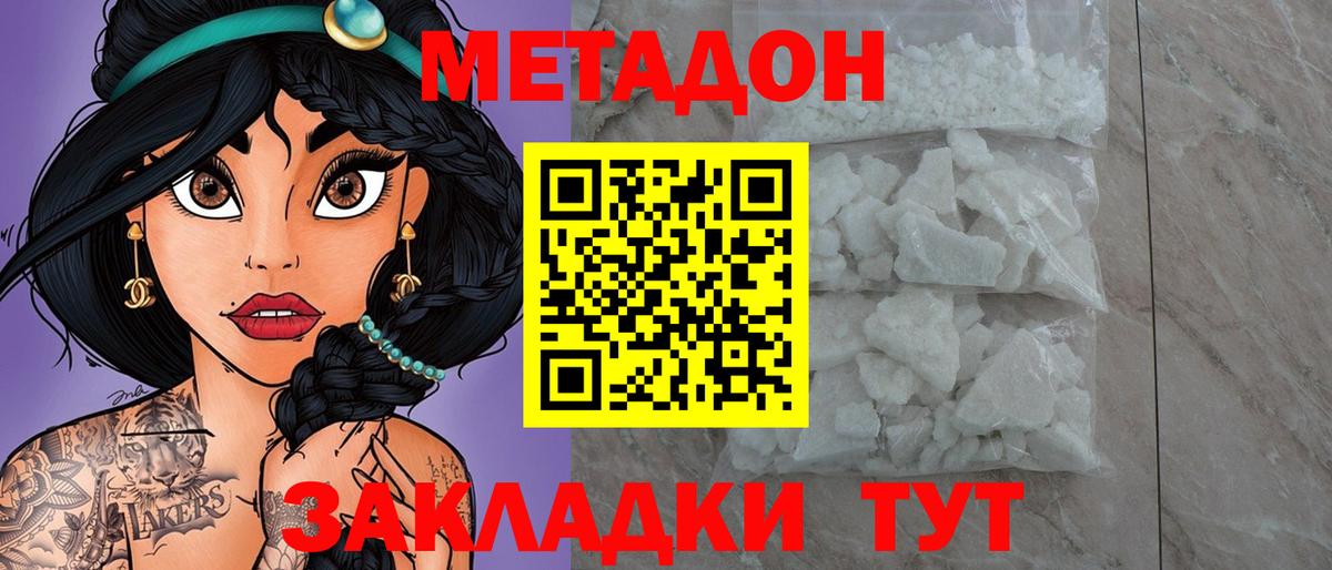 Волжск  Метадон methadone  Вход с VPN 