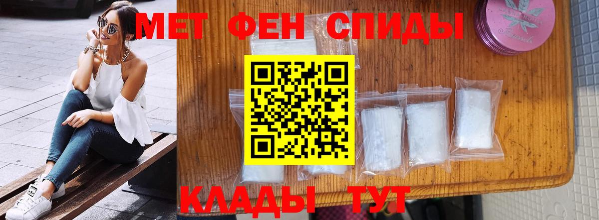 Первитин мет Волжск