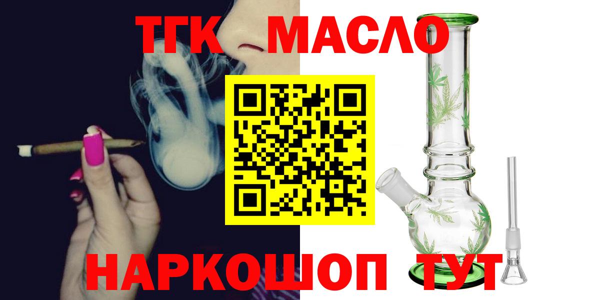 ТГК вейп с тгк  купить закладку  ТГК Wax  Волжск  Вход с VPN 