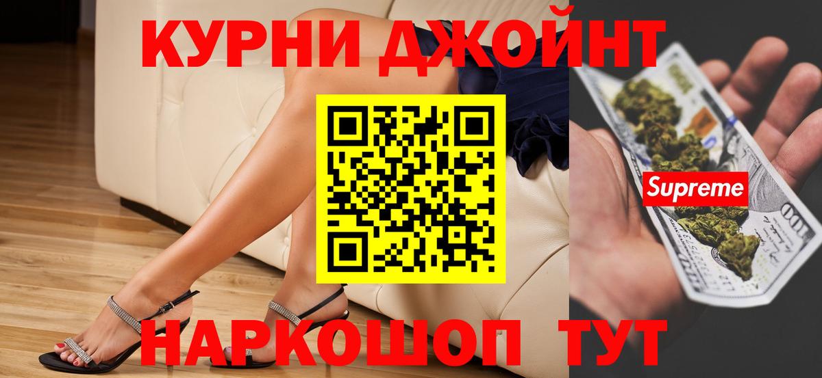 Бошки Шишки THC 21% Волжск